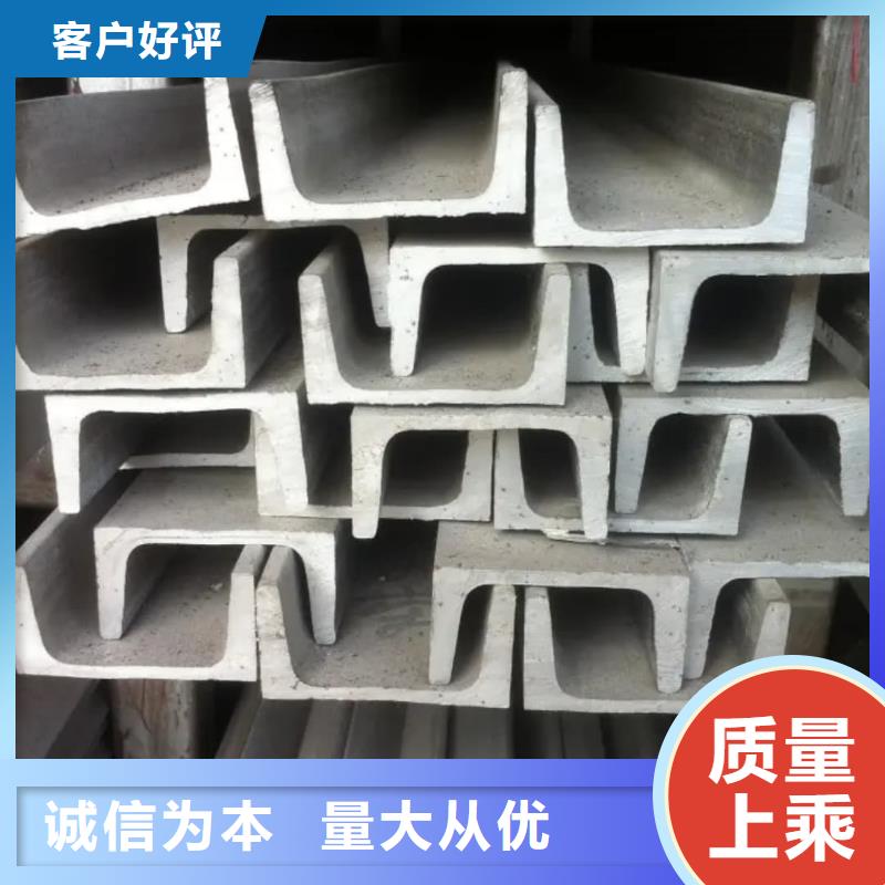  不锈钢槽钢品质好才是硬道理