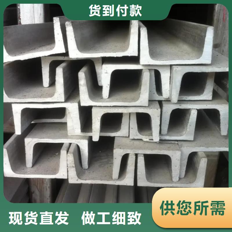  不銹鋼槽鋼商家