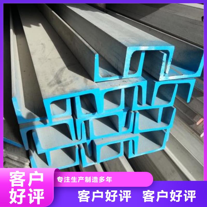 國(guó)標(biāo)槽鋼生產(chǎn)廠家歡迎咨詢訂購(gòu)