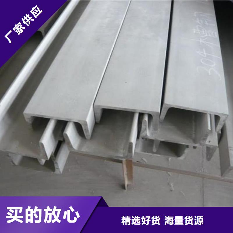 质量好的40#槽钢实体厂家