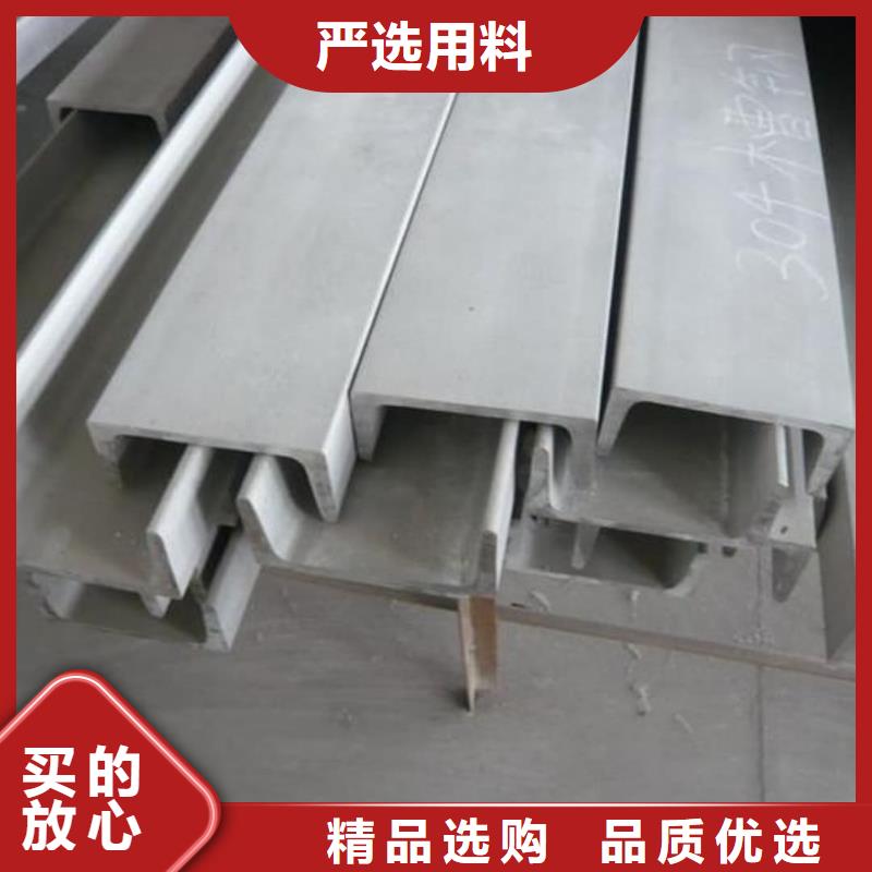  不锈钢槽钢让利客户