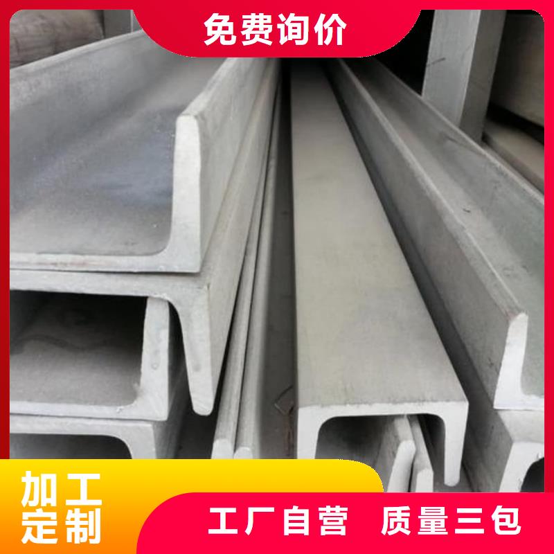 不銹鋼槽鋼質(zhì)量優(yōu)價格低