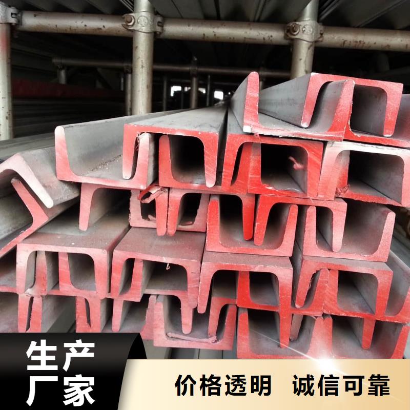  不锈钢槽钢品质好才是硬道理