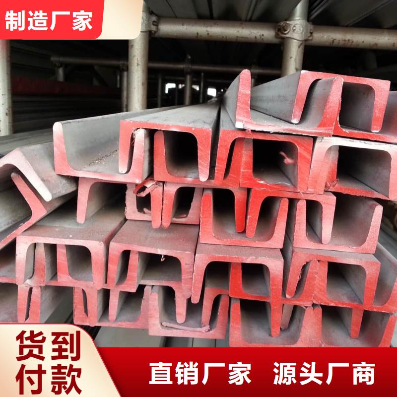 鍍鋅槽鋼廠家-優(yōu)質(zhì)服務(wù)