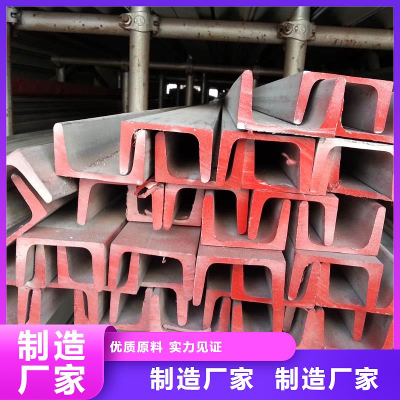 值得信賴的36#槽鋼基地