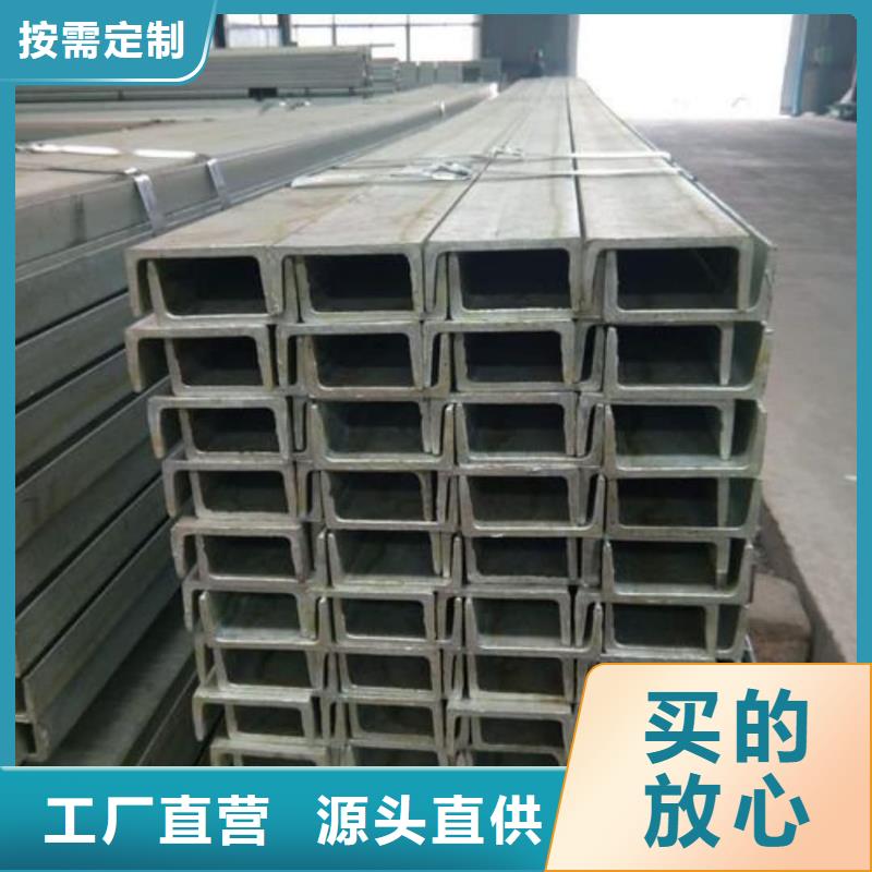 不銹鋼槽鋼定制定做
