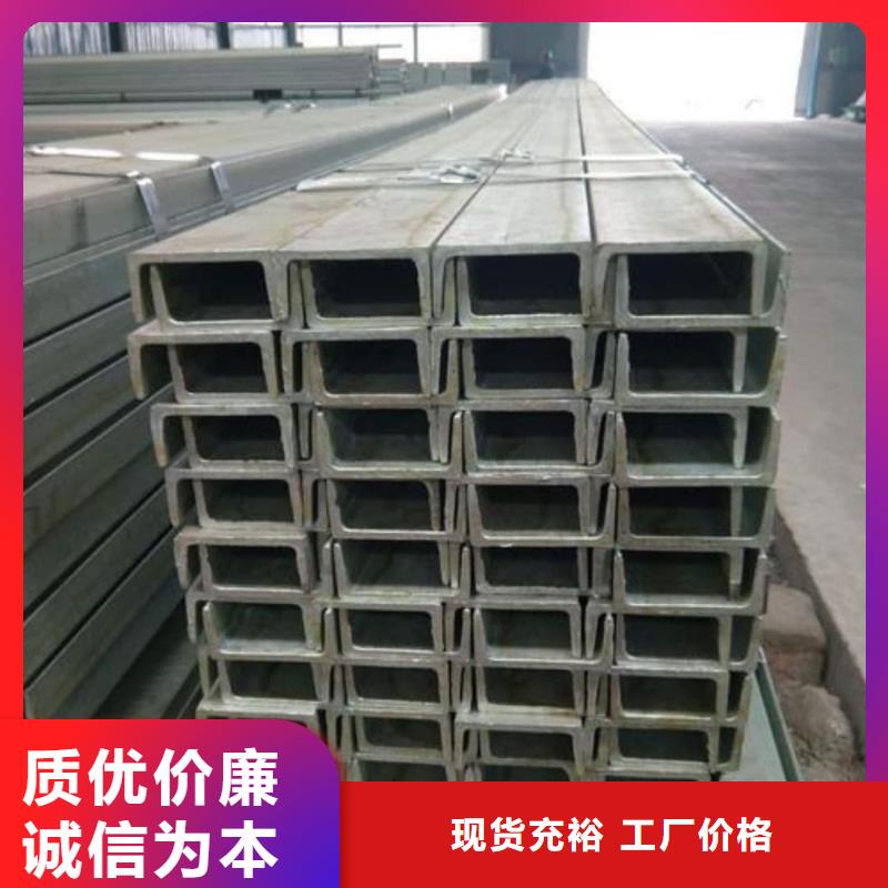 不锈钢槽钢经验丰富质量放心