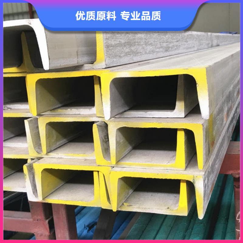 不銹鋼槽鋼信譽至上