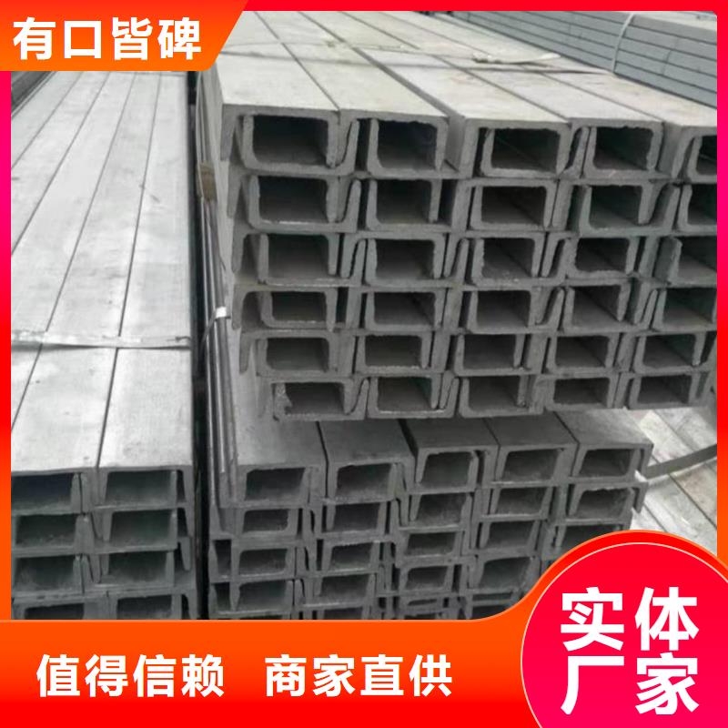 鍍鋅槽鋼廠家-優(yōu)質(zhì)服務(wù)