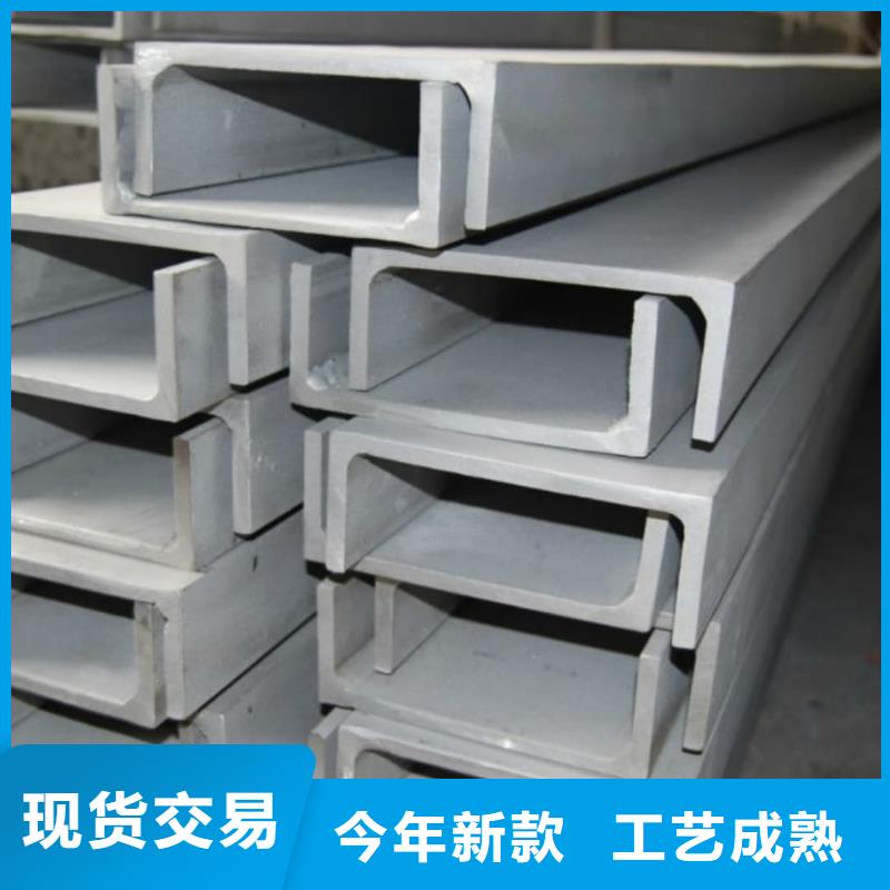  不锈钢槽钢品质之选