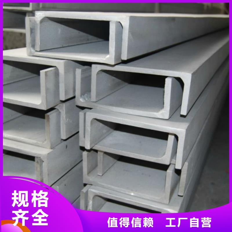 不銹鋼槽鋼_5310高壓無縫管當(dāng)?shù)貜S家值得信賴