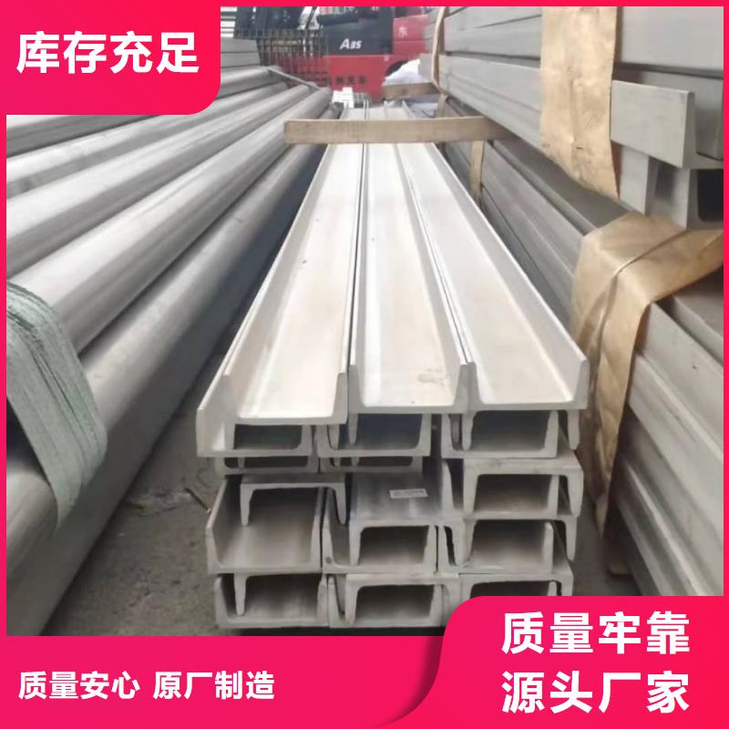 【不銹鋼槽鋼】 注漿管用心制造