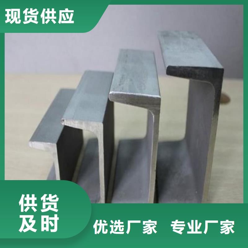 Q235D槽鋼資質(zhì)齊全