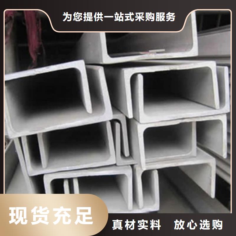 40#槽鋼公司_德運(yùn)華金屬材料有限公司
