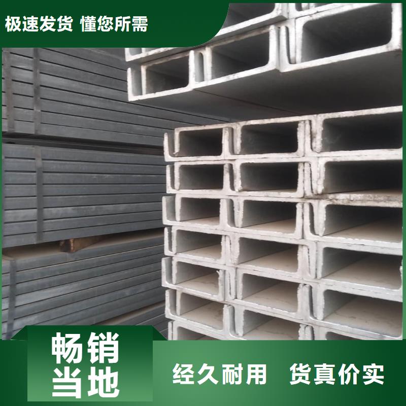  不锈钢角钢质量安心
