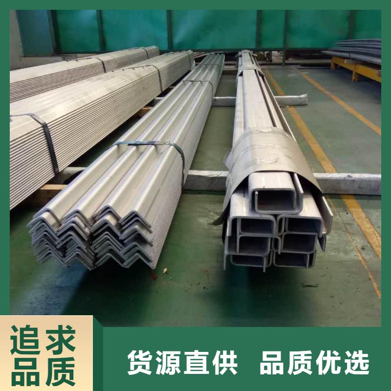 不銹鋼角鋼廠家十分靠譜