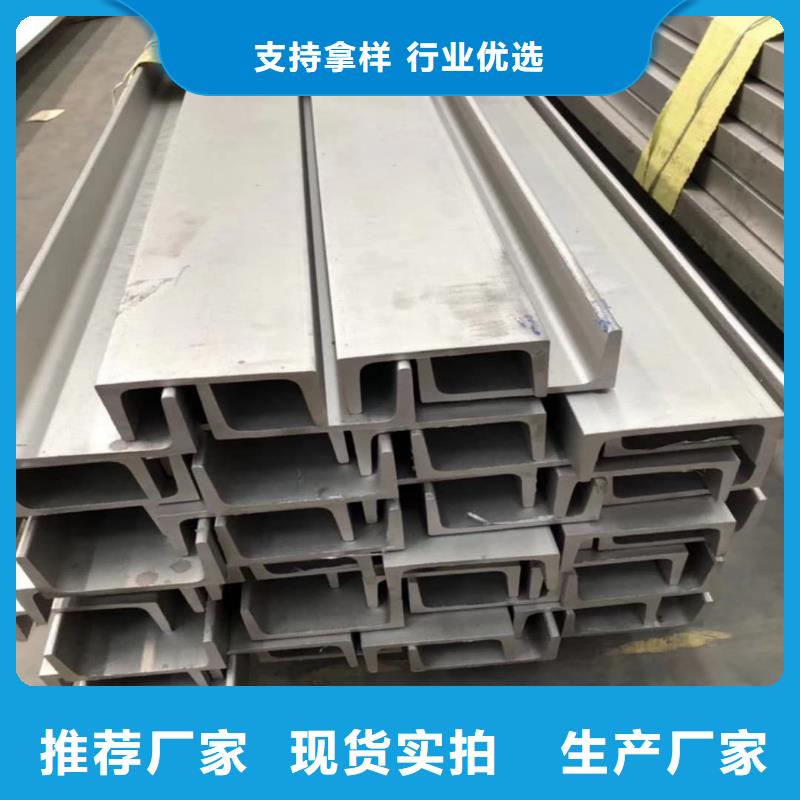  不锈钢角钢诚信经营