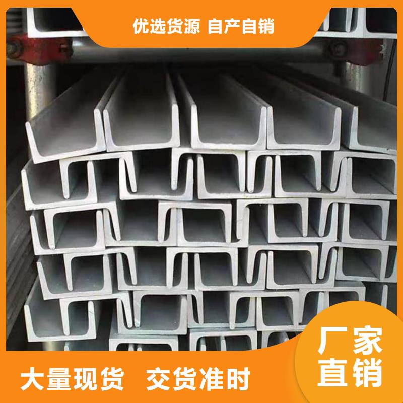 不銹鋼角鋼保障