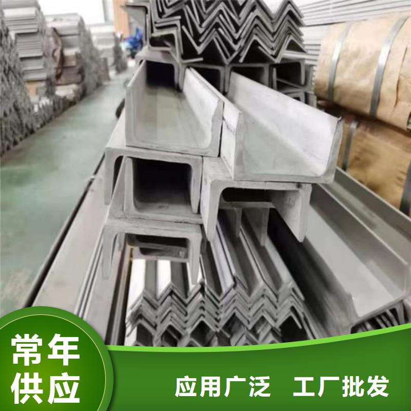 不锈钢角钢专业品质