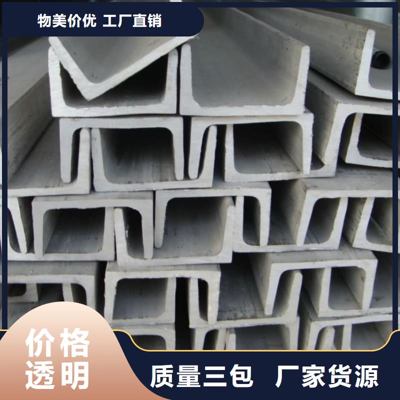 不銹鋼角鋼助您降低采購成本