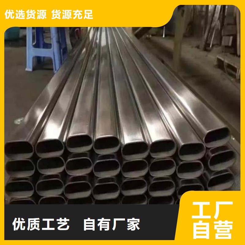 異型管品質(zhì)卓越