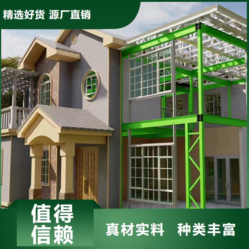 輕鋼別墅專注質(zhì)量