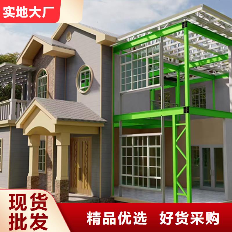 轻钢别墅安心购