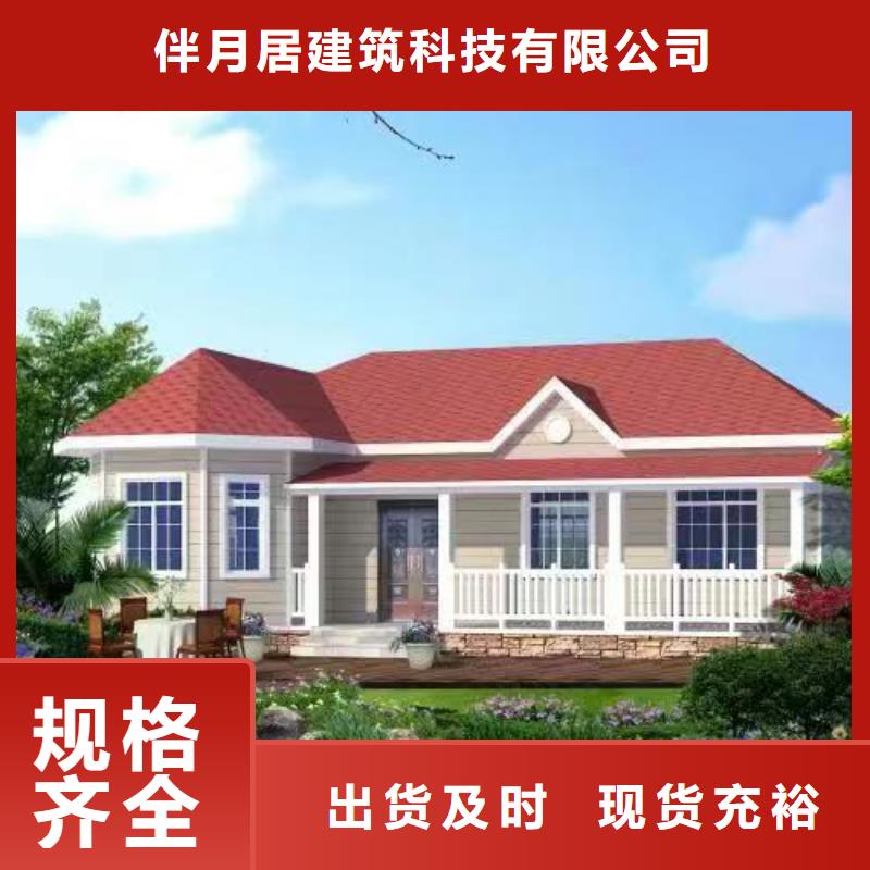 裝配式建筑源頭廠家就選蚌埠伴月居