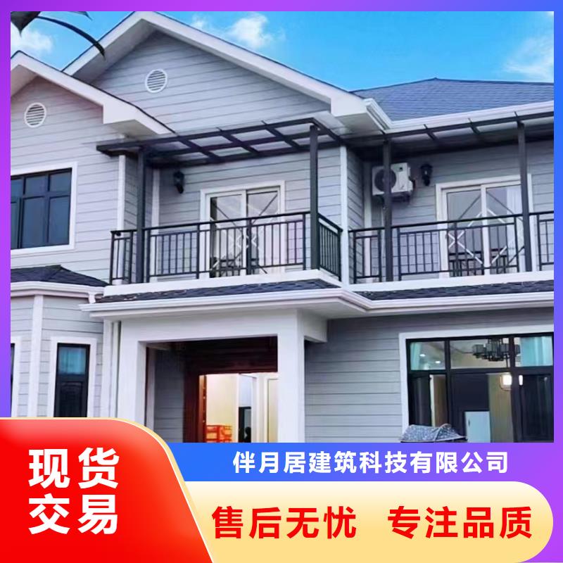 轻钢别墅的简单介绍