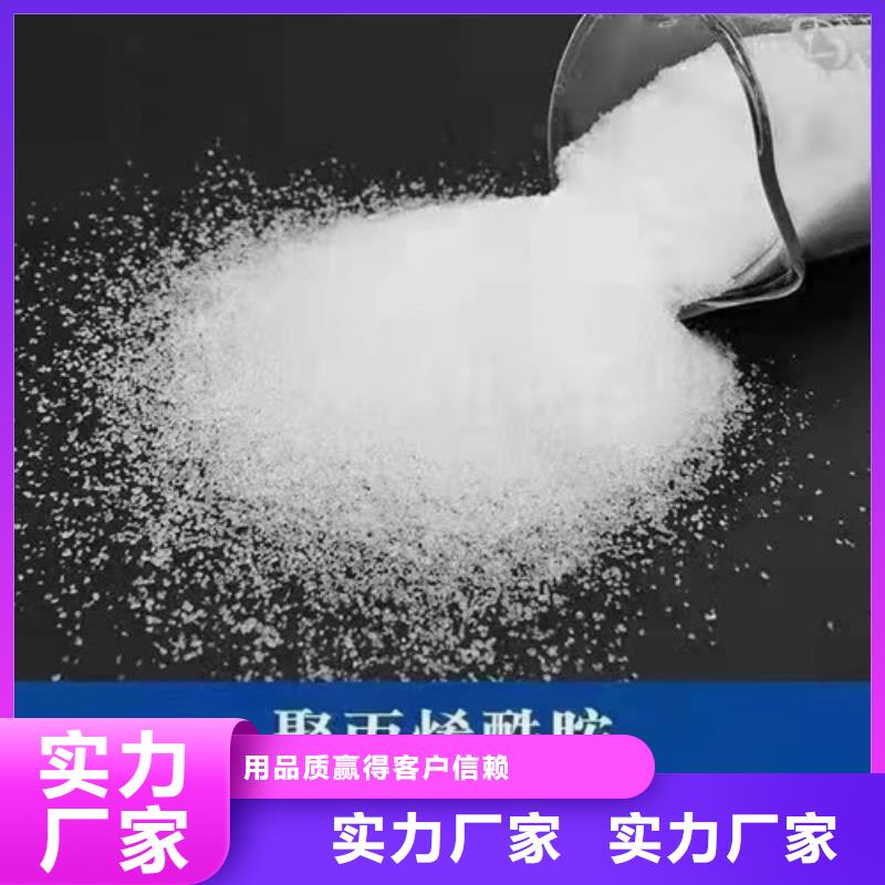 聚丙烯酰胺PAM-無水乙酸鈉庫存豐富