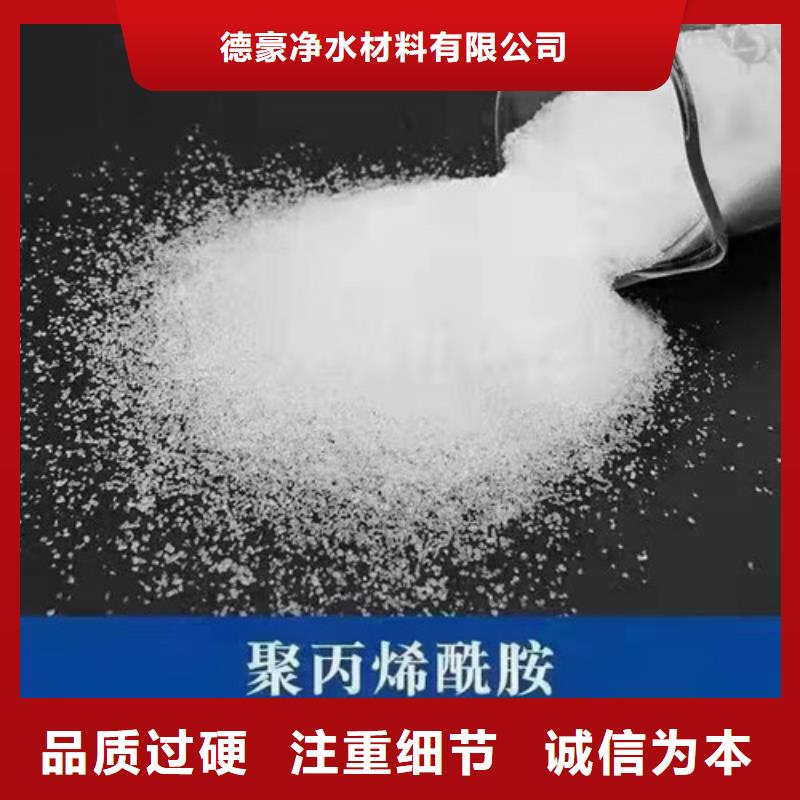 聚丙烯酰胺PAM聚丙烯酰胺质量为本