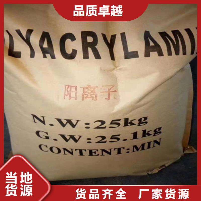 聚丙烯酰胺PAM-石英砂濾料廠家售后服務完善