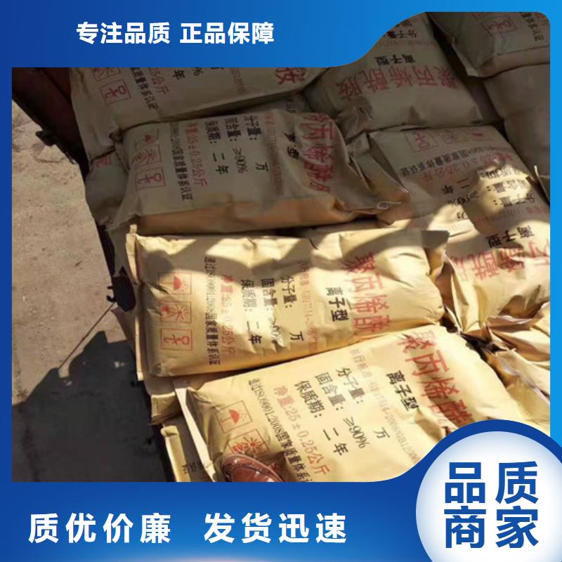聚丙烯酰胺PAM聚丙烯酰胺質(zhì)量為本