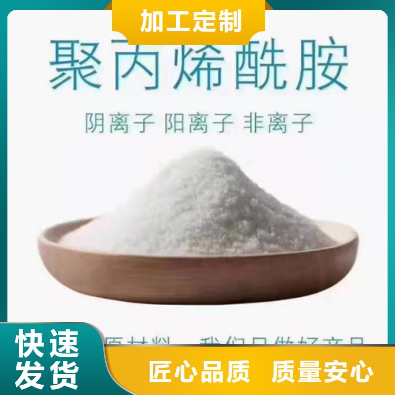 聚丙烯酰胺PAM聚丙烯酰胺厂家厂家工艺先进