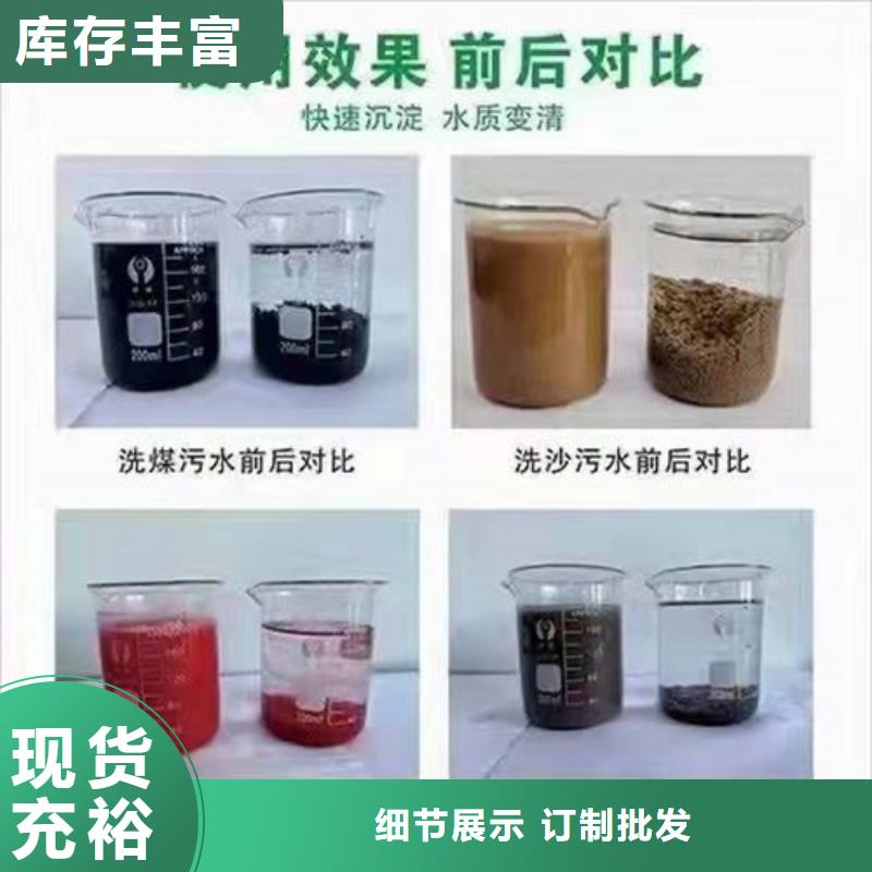 聚丙烯酰胺PAM-聚丙烯酰胺厂家售后无忧