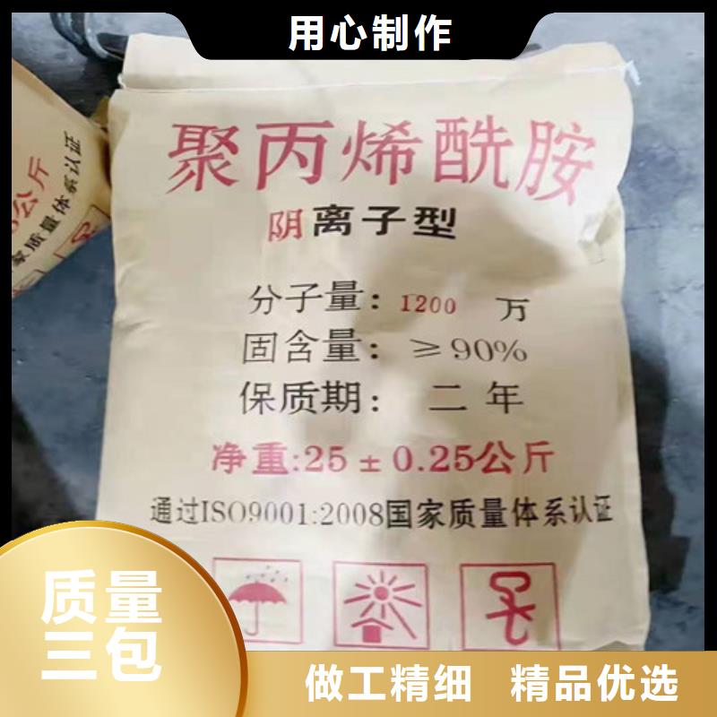 聚丙烯酰胺PAM工業(yè)污水處理服務(wù)至上