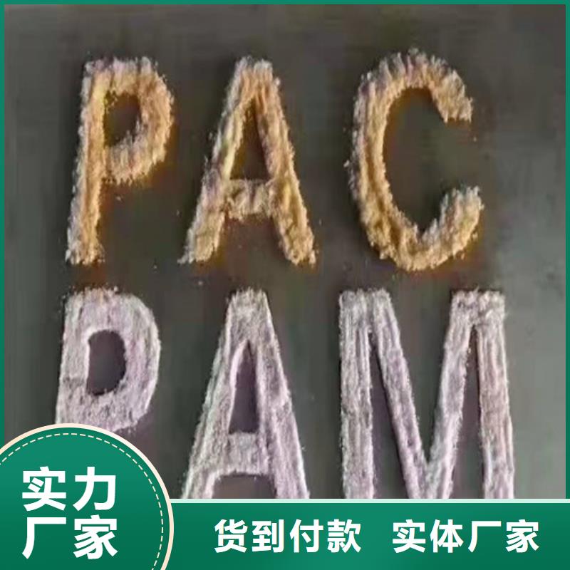 聚丙烯酰胺PAM工業(yè)污水處理服務(wù)至上