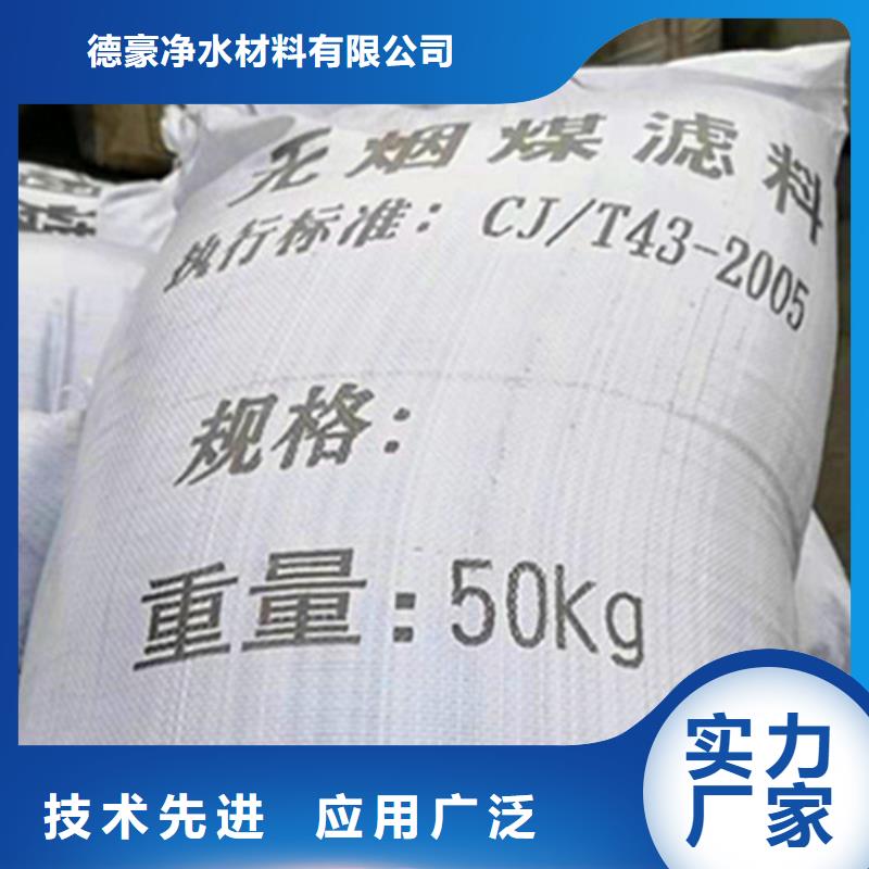 無(wú)煙煤濾料國(guó)家標(biāo)準(zhǔn)圖片-廠家