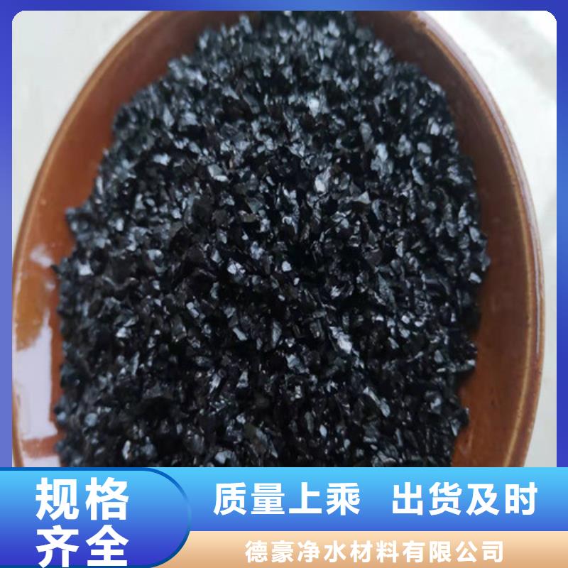 無煙煤濾料【椰殼粉末活性炭】原廠制造