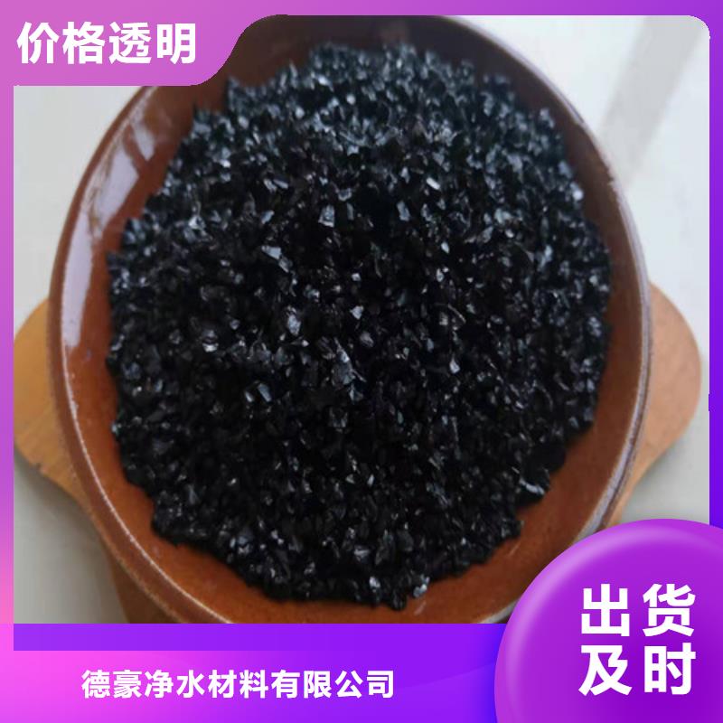 无烟煤滤料木质柱状活性炭源头厂家直销