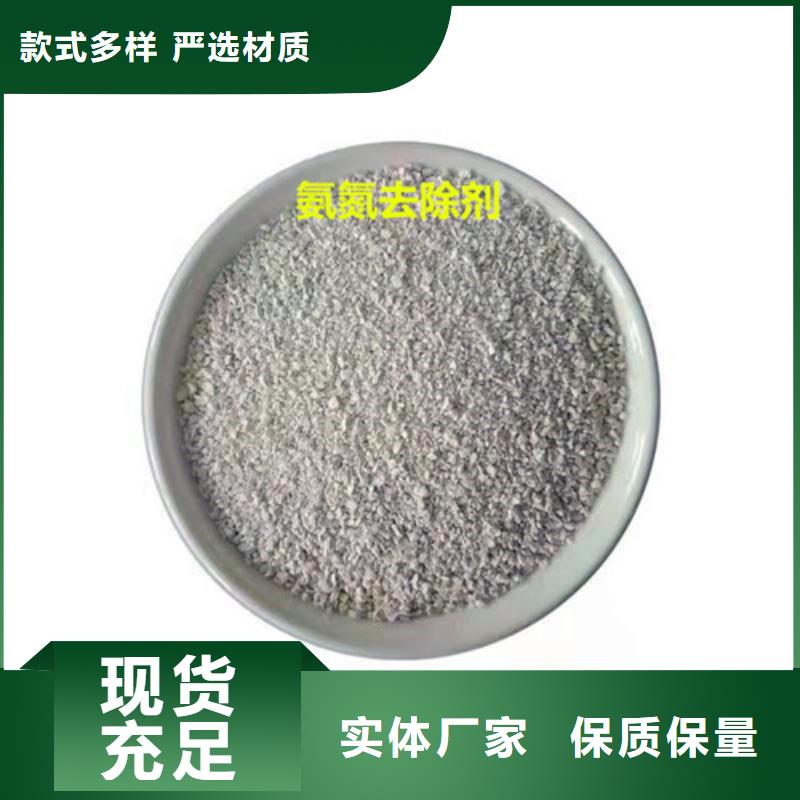 【氨氮去除劑【絮凝劑】的圖文介紹】