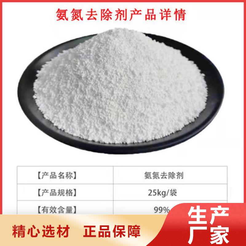 氨氮去除劑【片狀硫酸鋁】品質(zhì)保障售后無憂