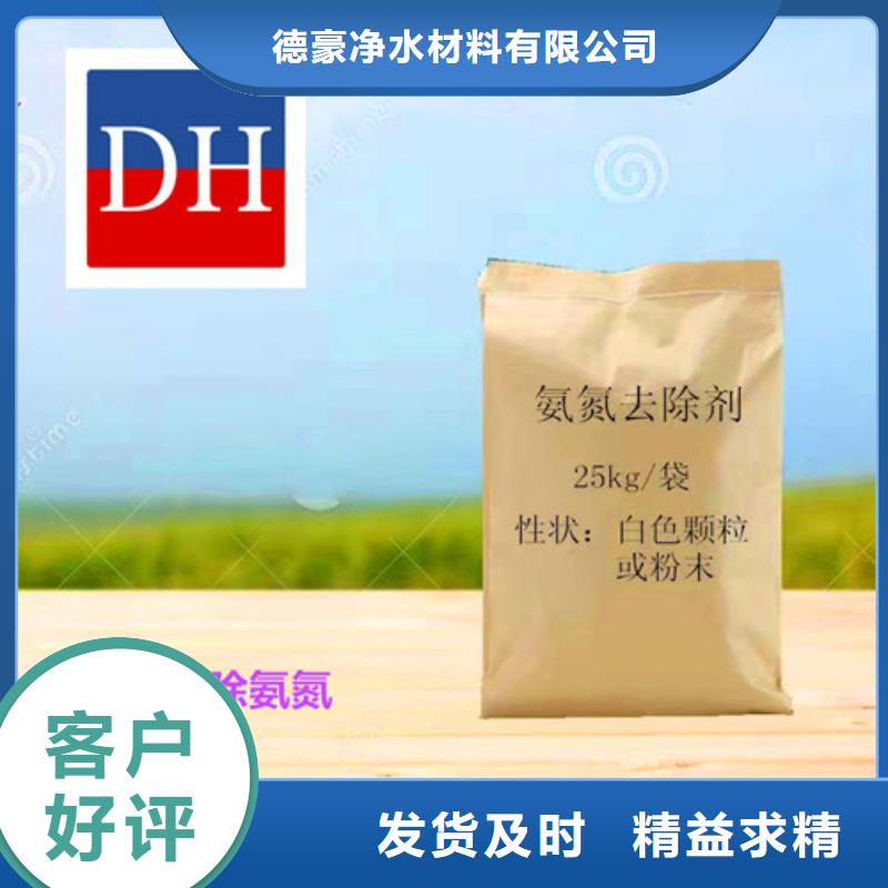氨氮去除劑【活性炭】專業(yè)生產(chǎn)制造廠