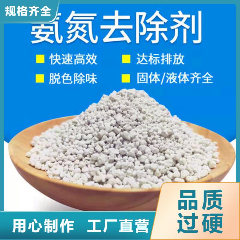 氨氮去除劑【三氯化鐵】品質(zhì)無(wú)所畏懼