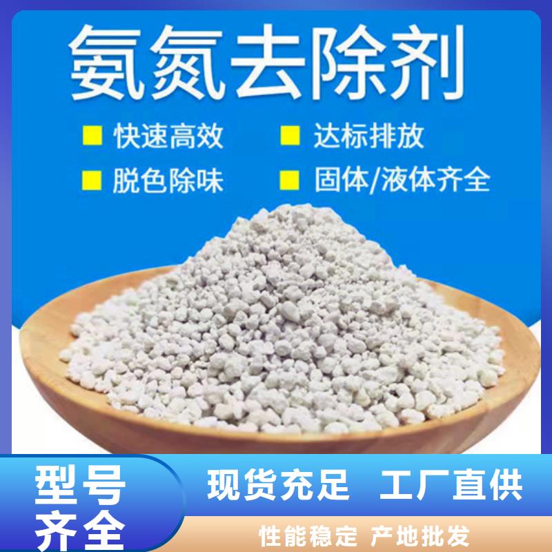 氨氮去除劑柱狀活性炭專業(yè)的生產(chǎn)廠家