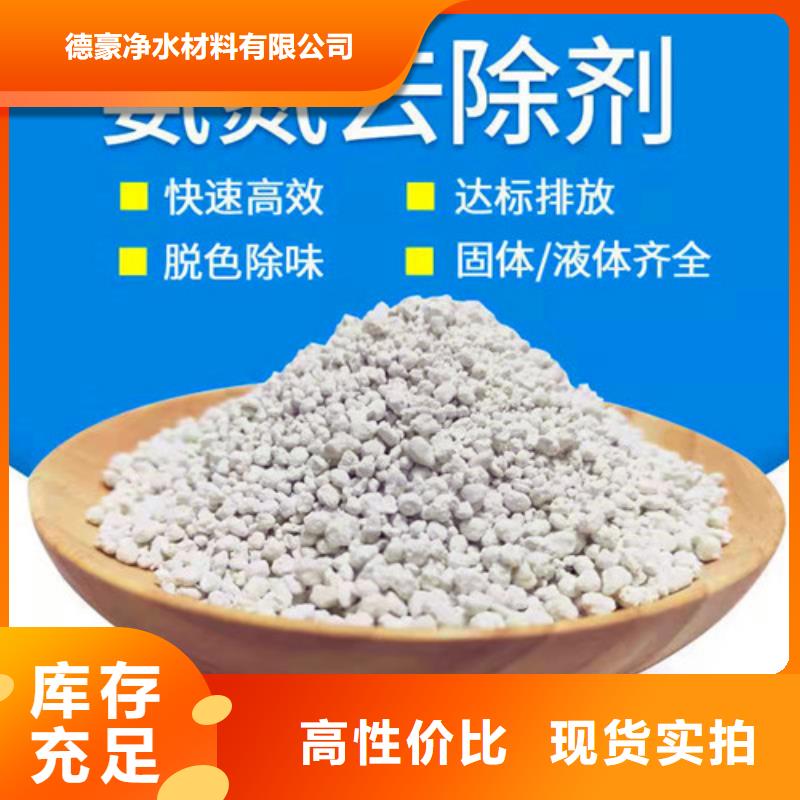氨氮去除劑-聚丙烯酰胺廠家用心做好細(xì)節(jié)