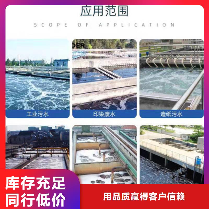 【氨氮去除劑【絮凝劑】的圖文介紹】