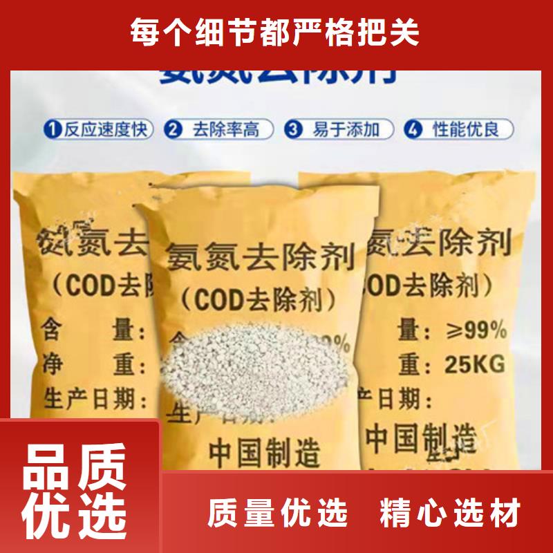 氨氮去除劑源頭廠家
