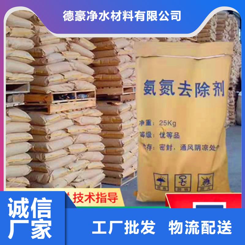 氨氮去除劑【片狀硫酸鋁】品質(zhì)保障售后無憂
