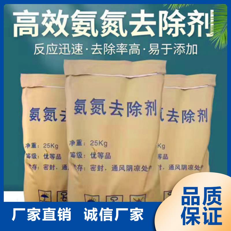 氨氮去除剂_COD降解实力工厂